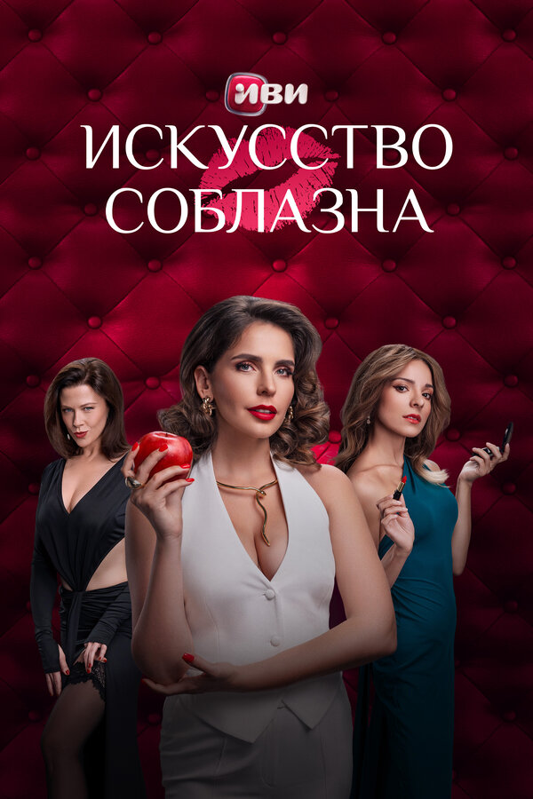 Постер сериала